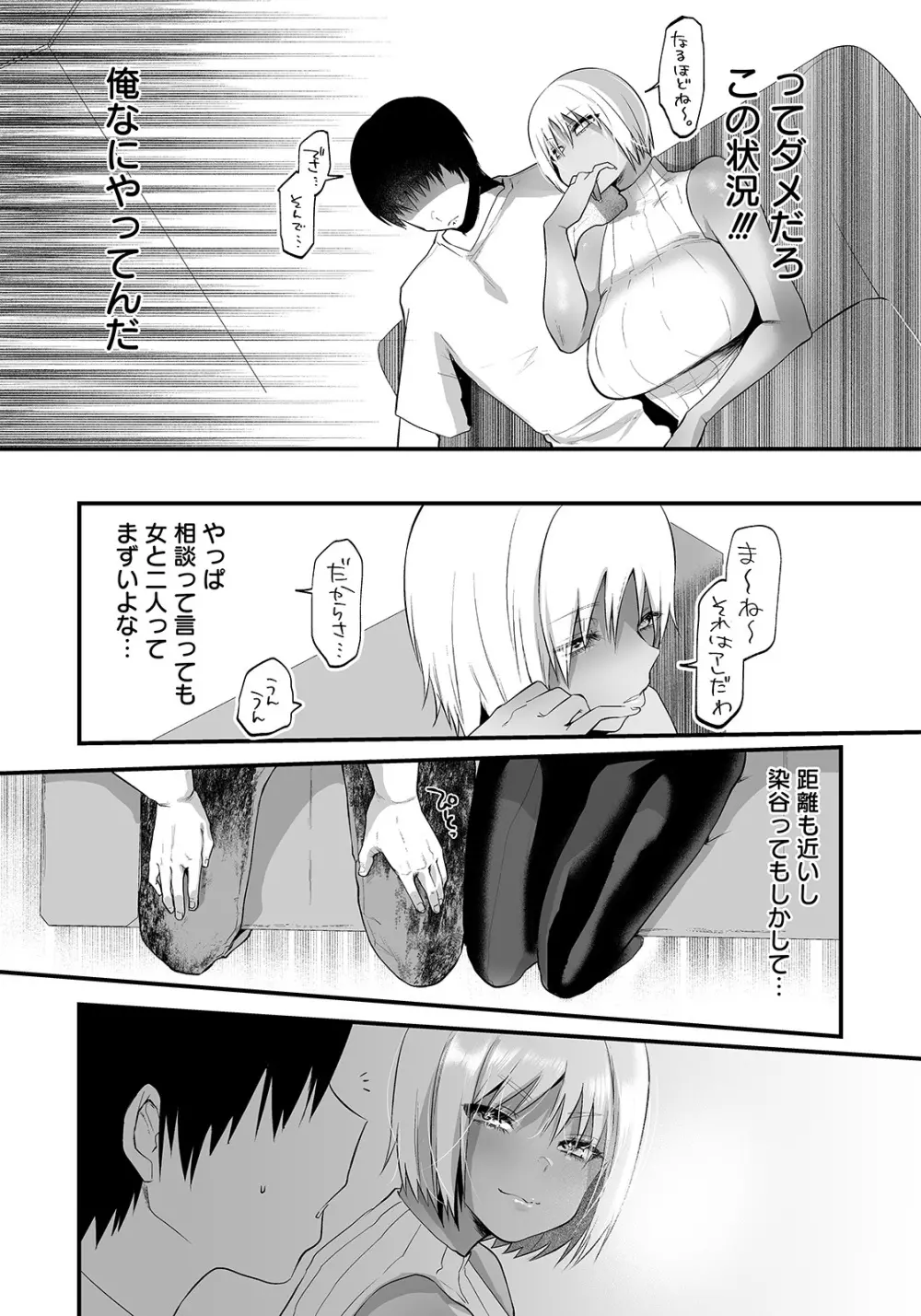 ANGEL 倶楽部 2022年9月号 Page.16