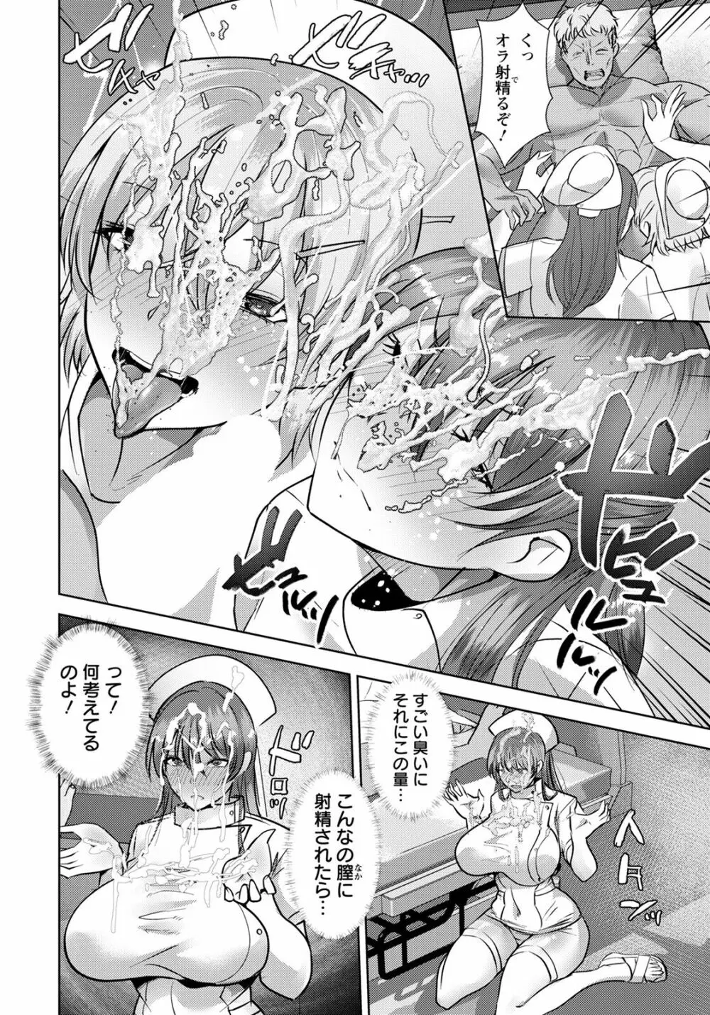 ANGEL 倶楽部 2022年9月号 Page.98