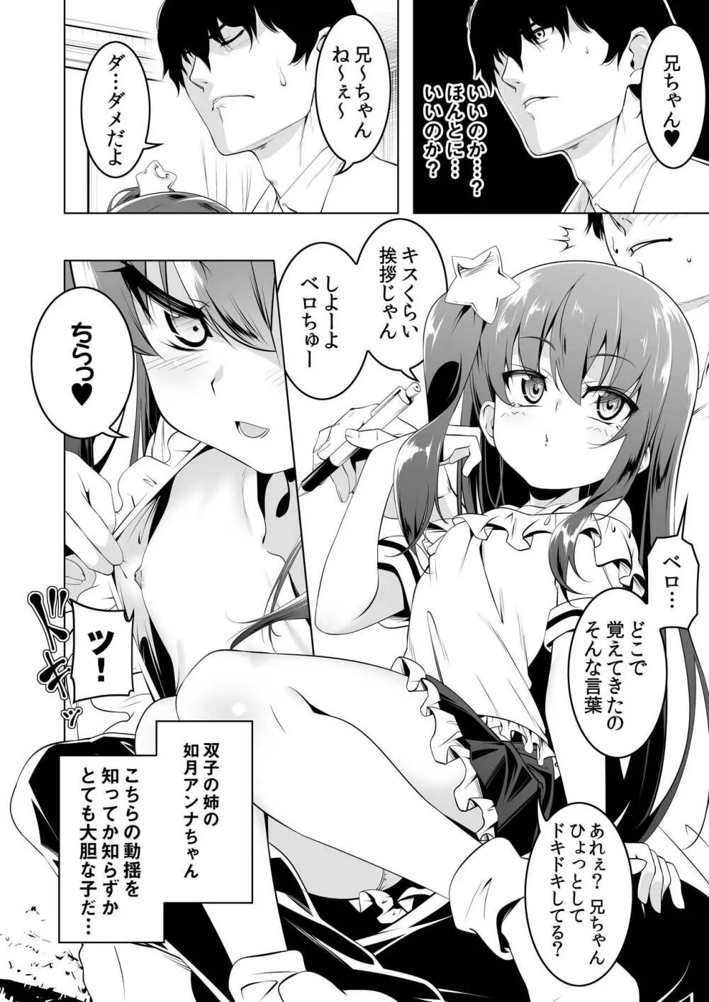 がっこうときどきせっくすやさん3時間目ドスケベツインズ編 Page.3