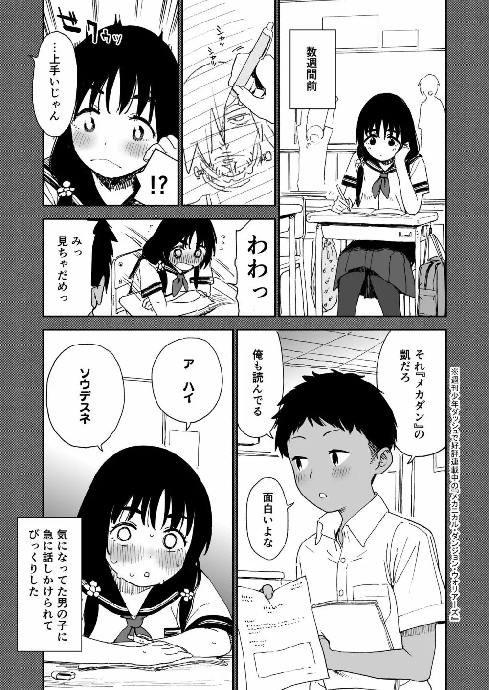 ウェットガールズpart3 Page.4