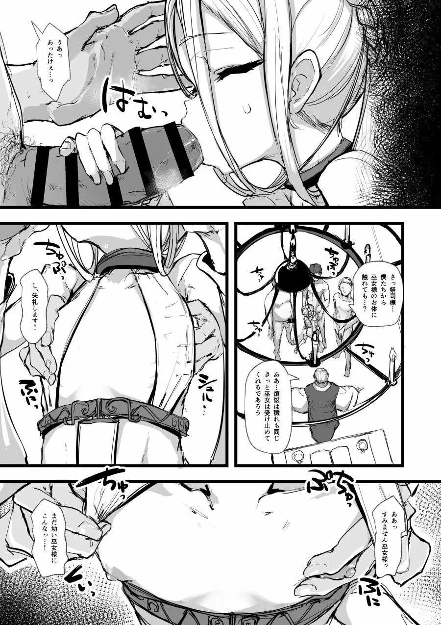 ハートレス Page.3