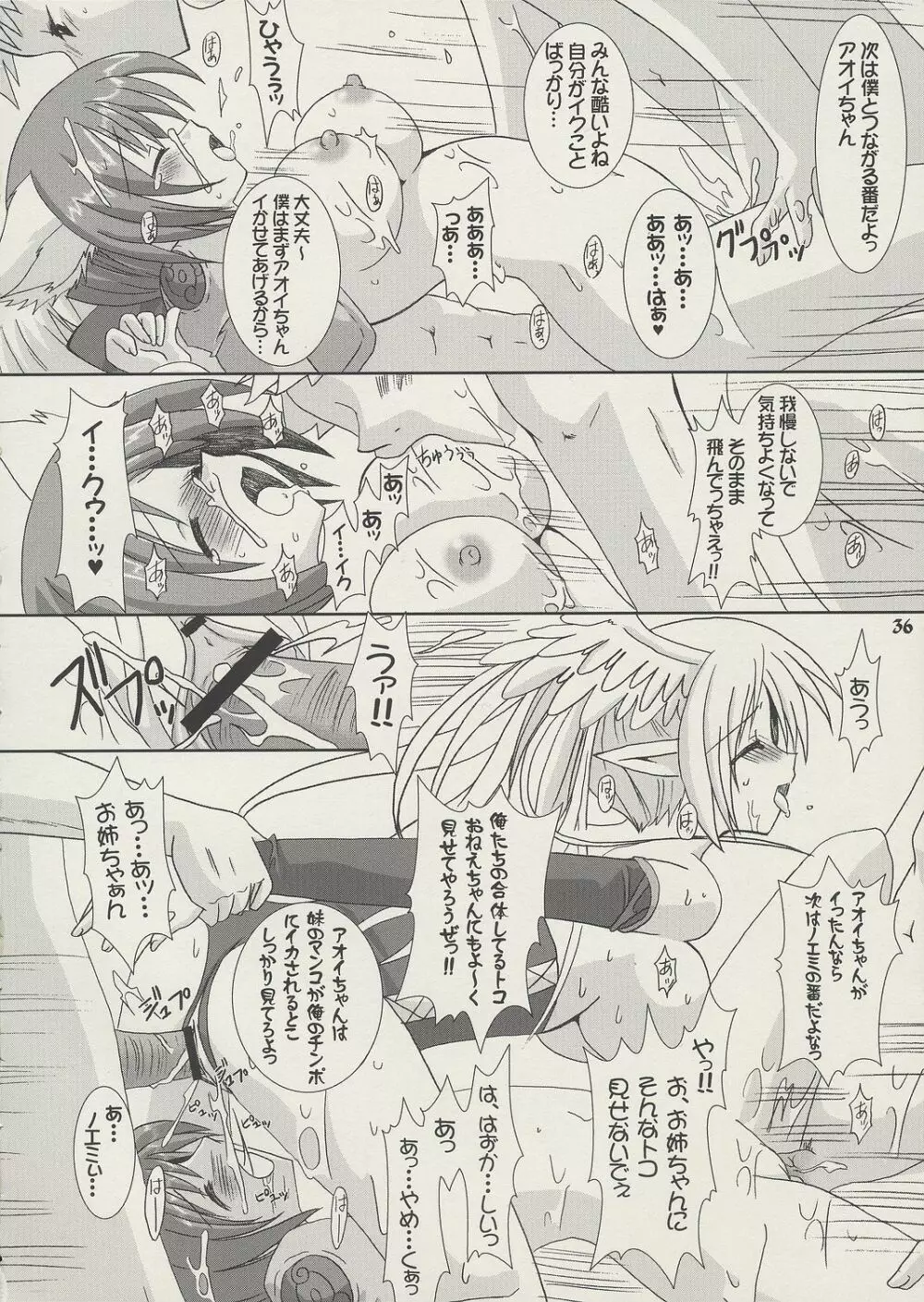 Lovely Poison 2 Page.35
