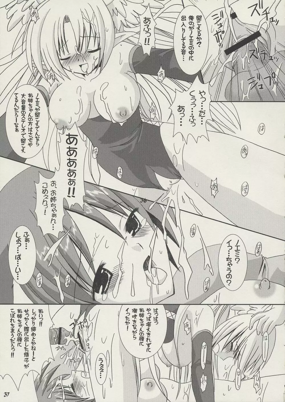 Lovely Poison 2 Page.36