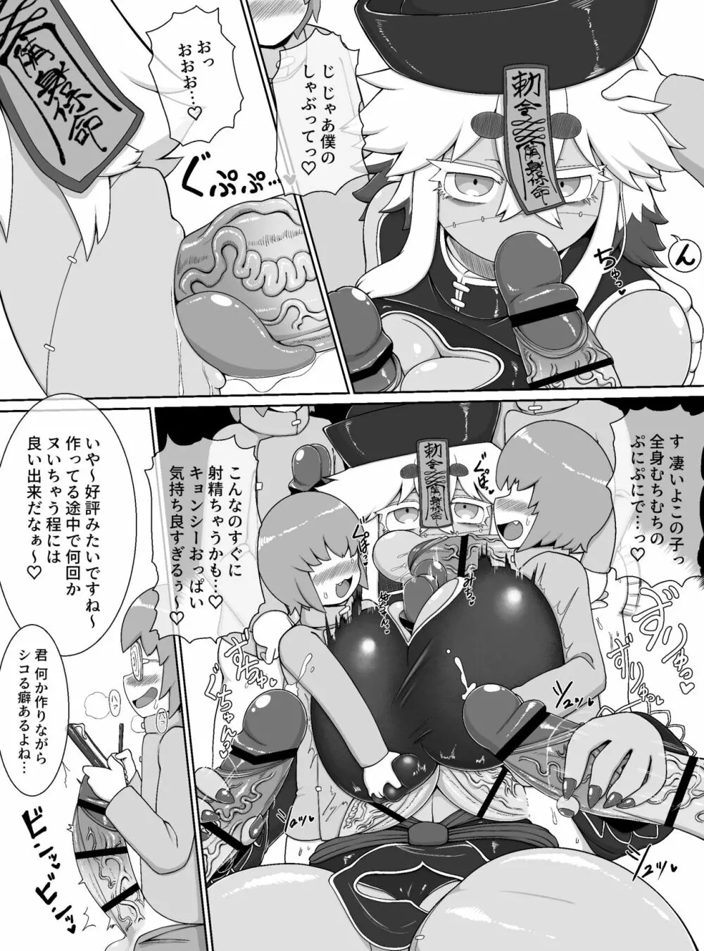 長身爆乳むちむちキョンシーが巨根ショタ軍団の性処理オナホにされるだけの漫画 Page.7