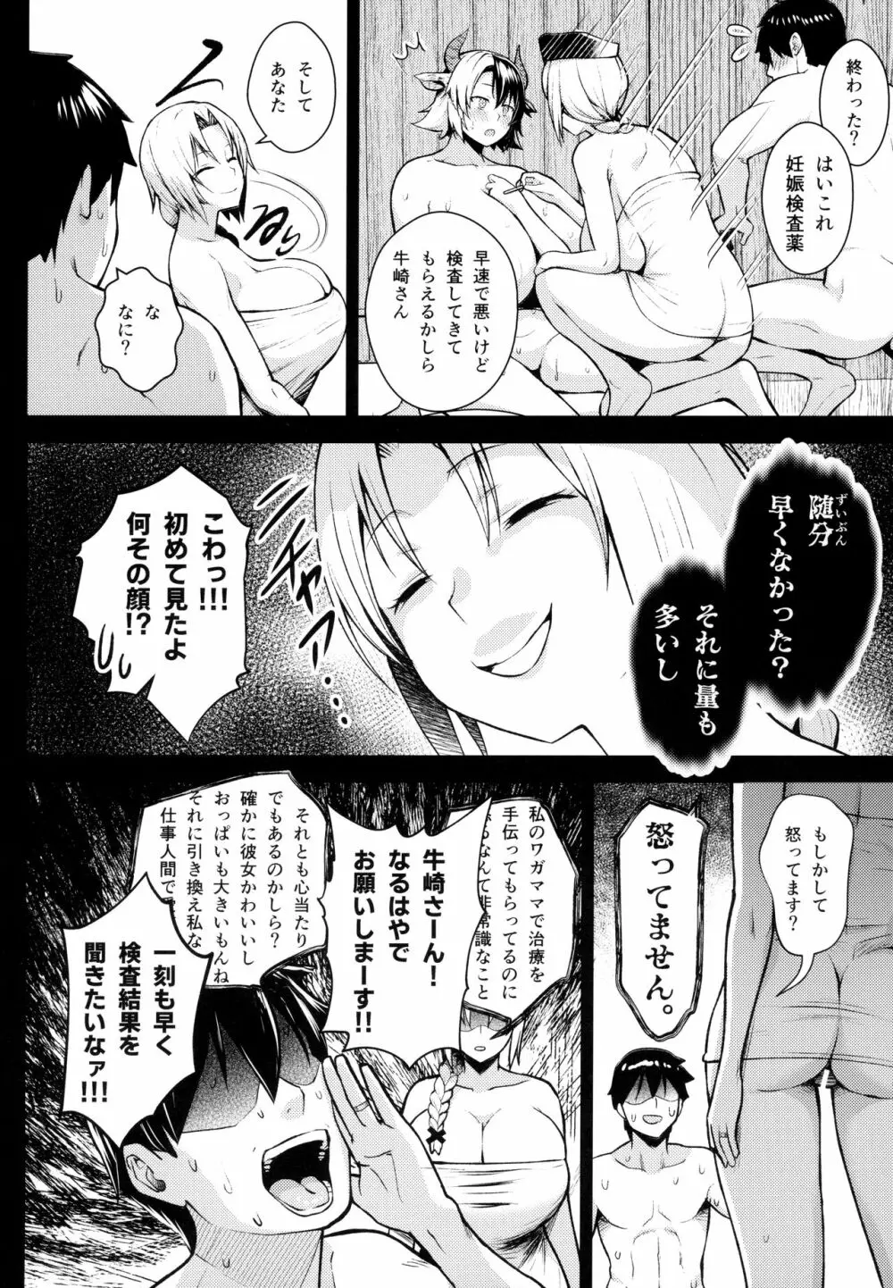 奥さんのおっぱいがデカすぎるのが悪い!5 Page.13