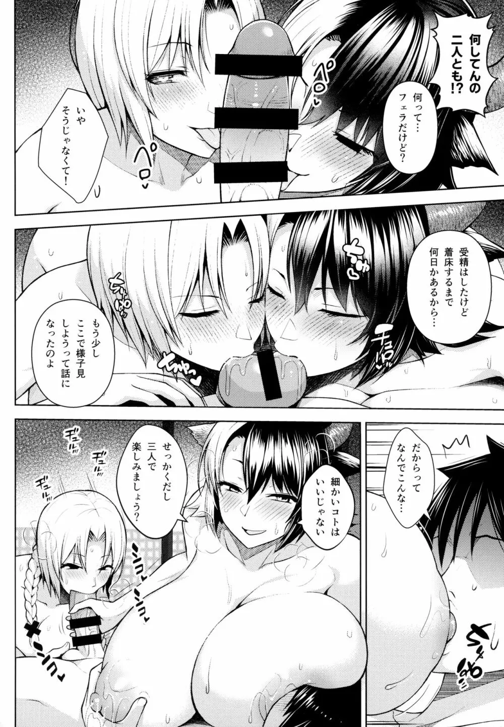 奥さんのおっぱいがデカすぎるのが悪い!5 Page.23