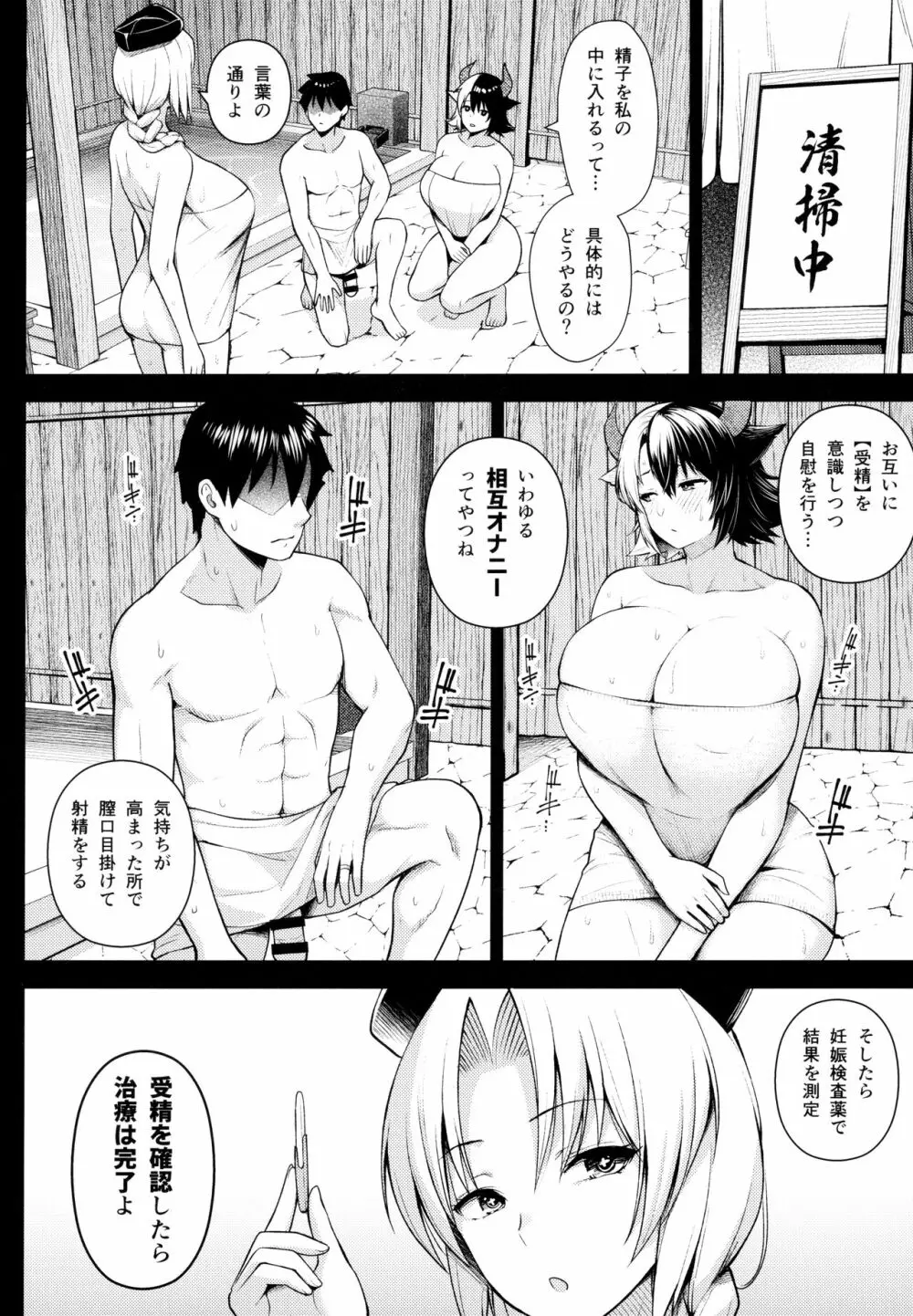 奥さんのおっぱいがデカすぎるのが悪い!5 Page.7