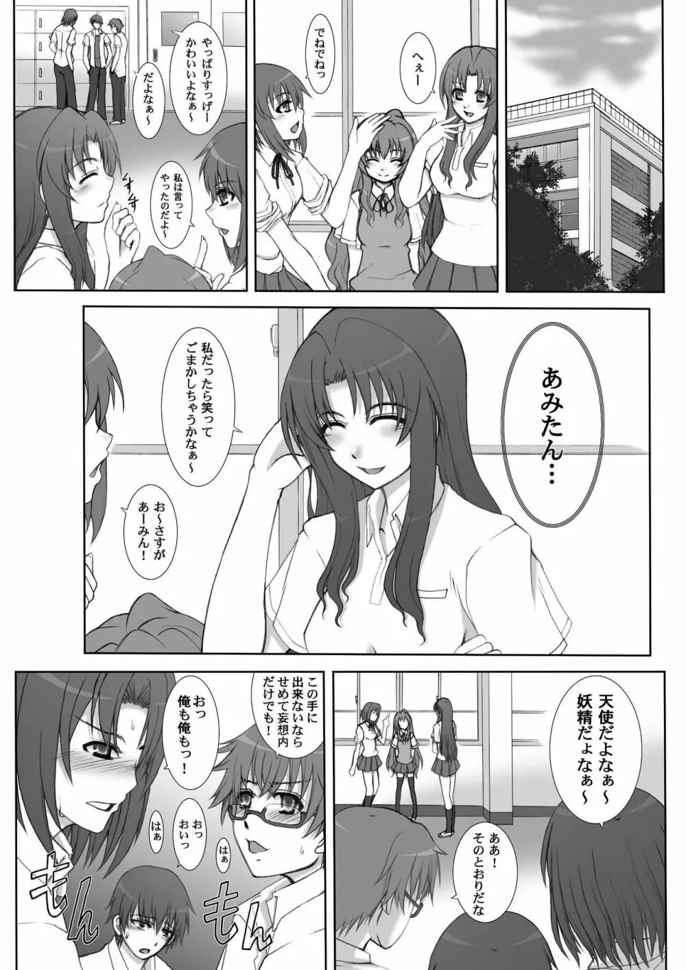 2008年総集編 ラブラブパック Page.46