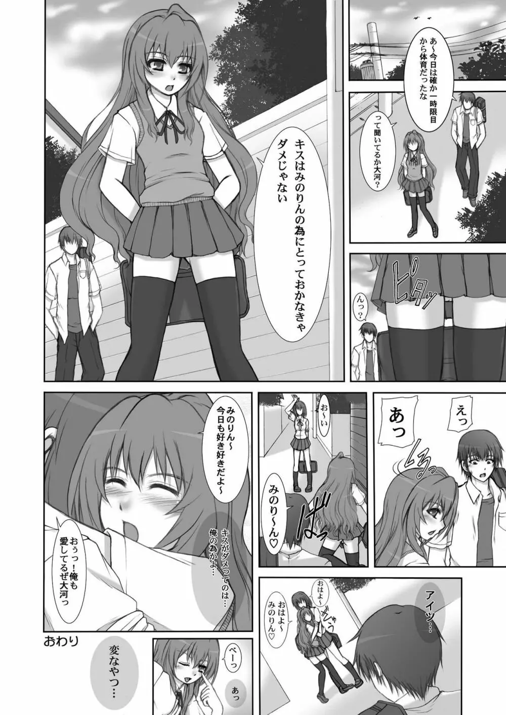 2008年総集編 ラブラブパック Page.62