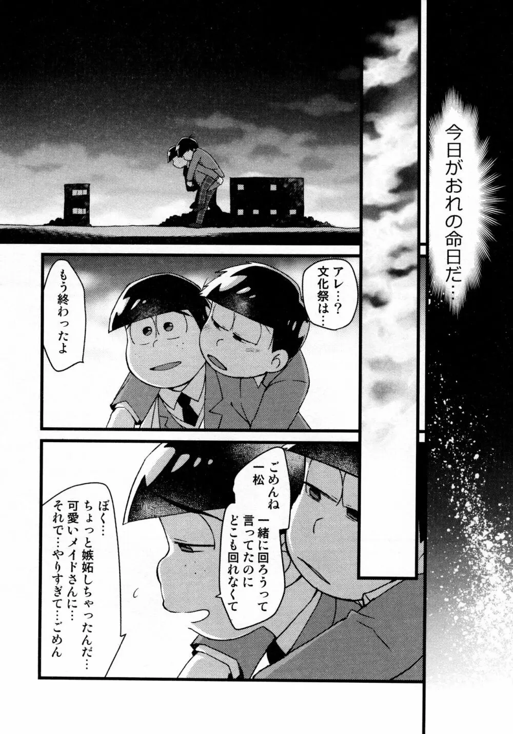 カラ一女装攻め合同誌 Page.17