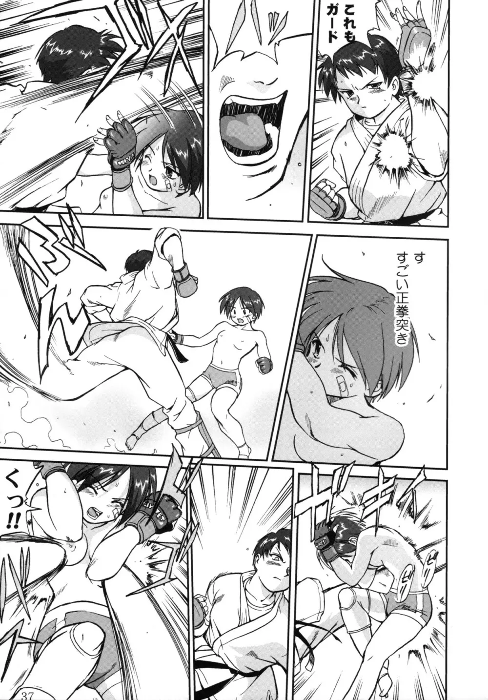 葵 PRIDE編 Page.37