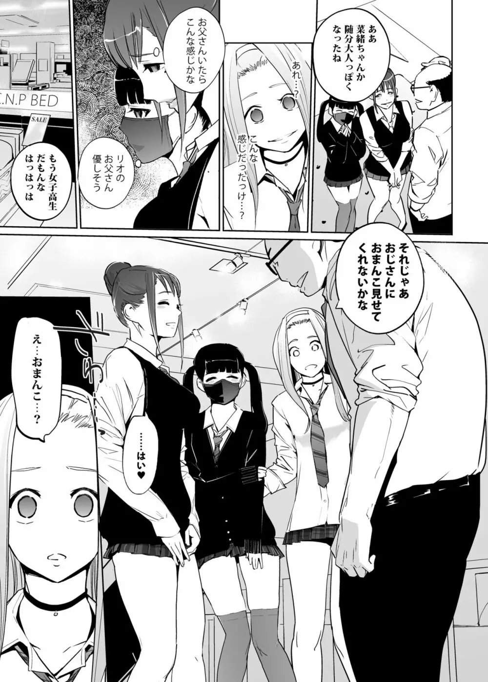 NTR 眠り姫 vol.2 Page.15