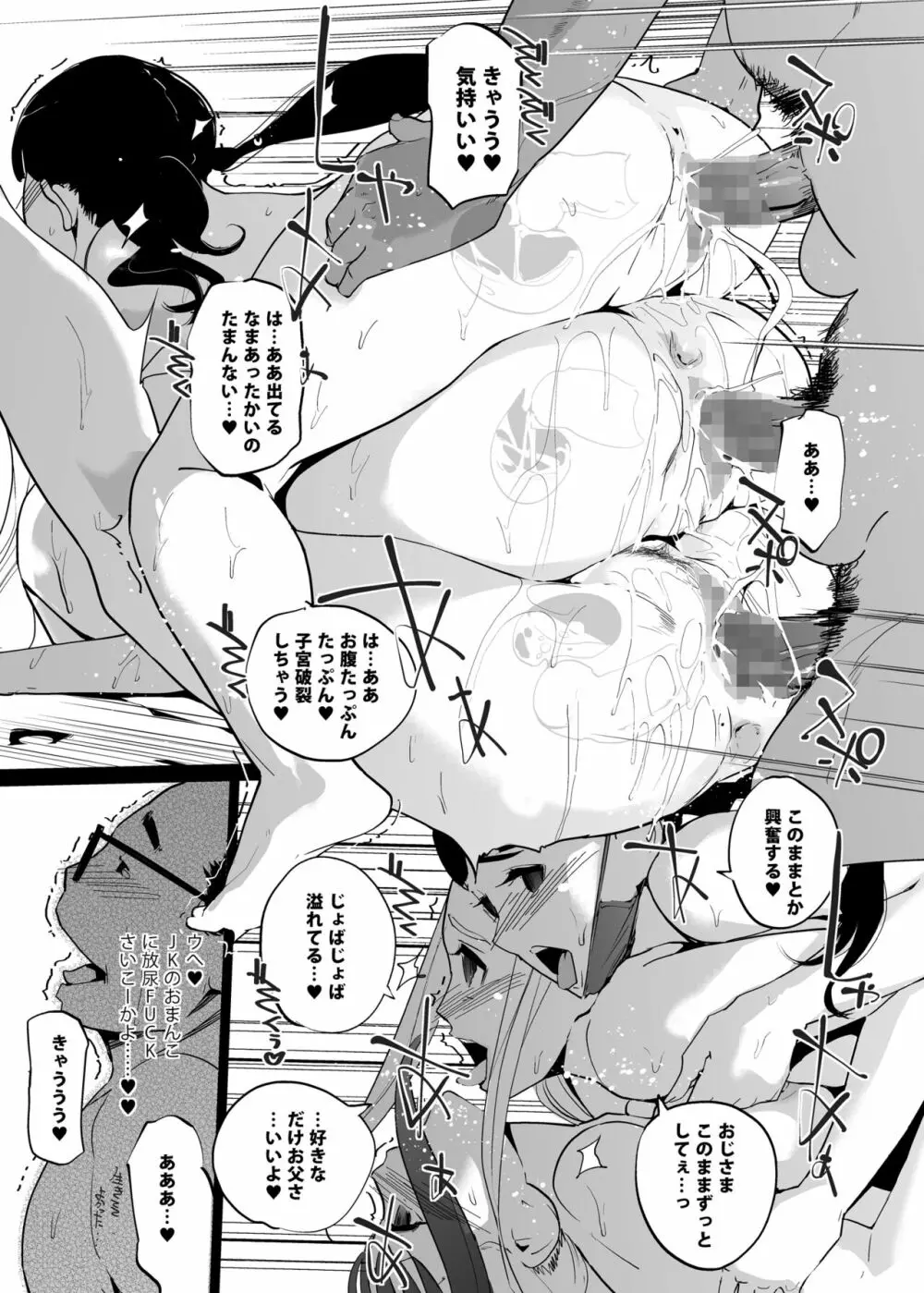 NTR 眠り姫 vol.2 Page.67