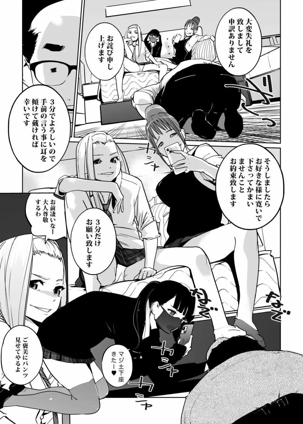 NTR 眠り姫 vol.2 Page.9