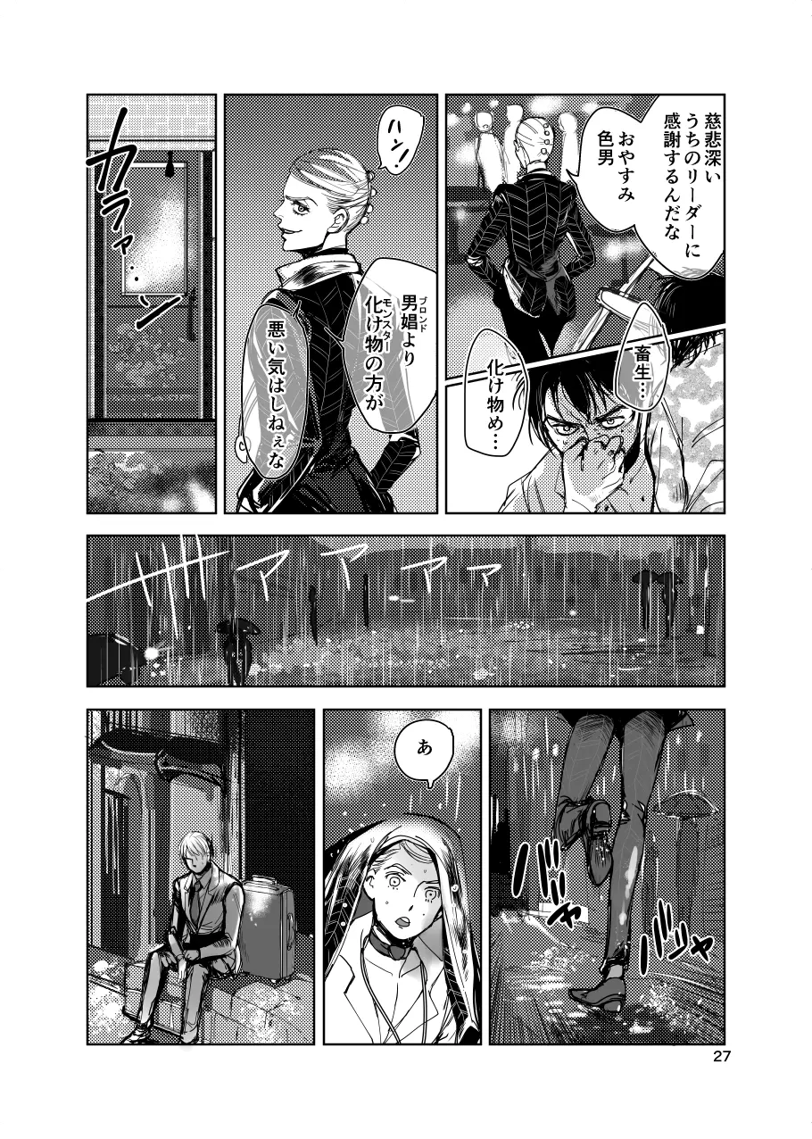 フィオレ Page.26