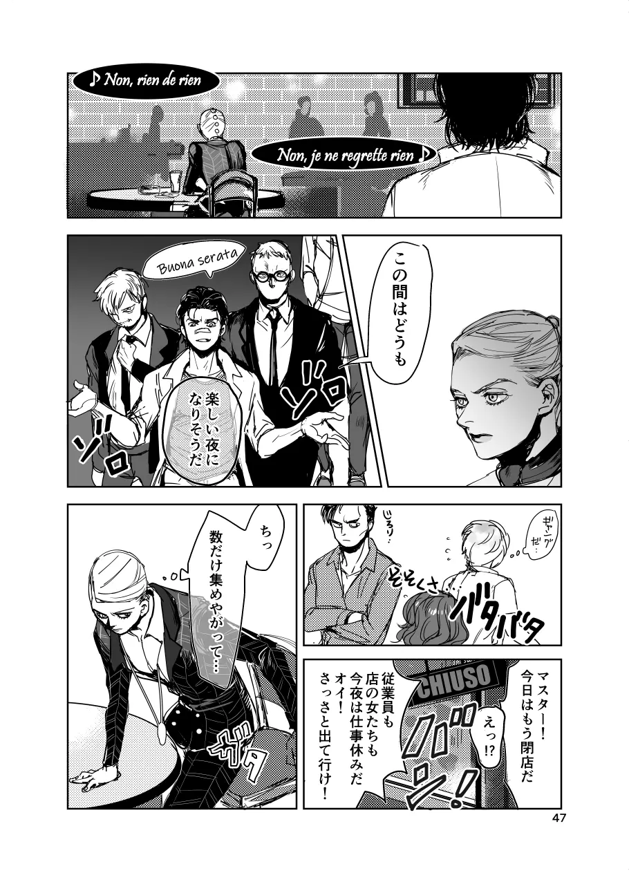 フィオレ Page.46