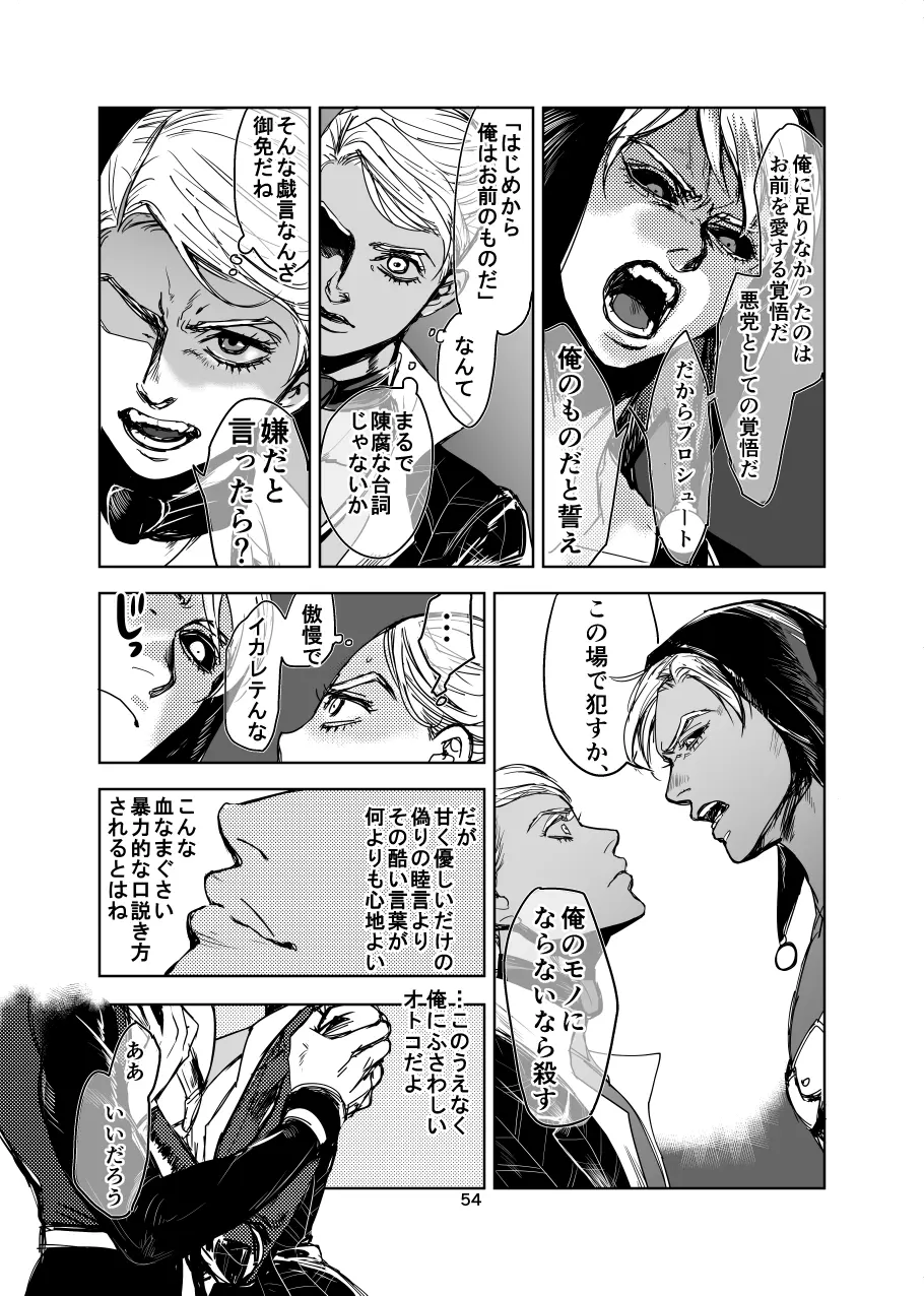 フィオレ Page.53