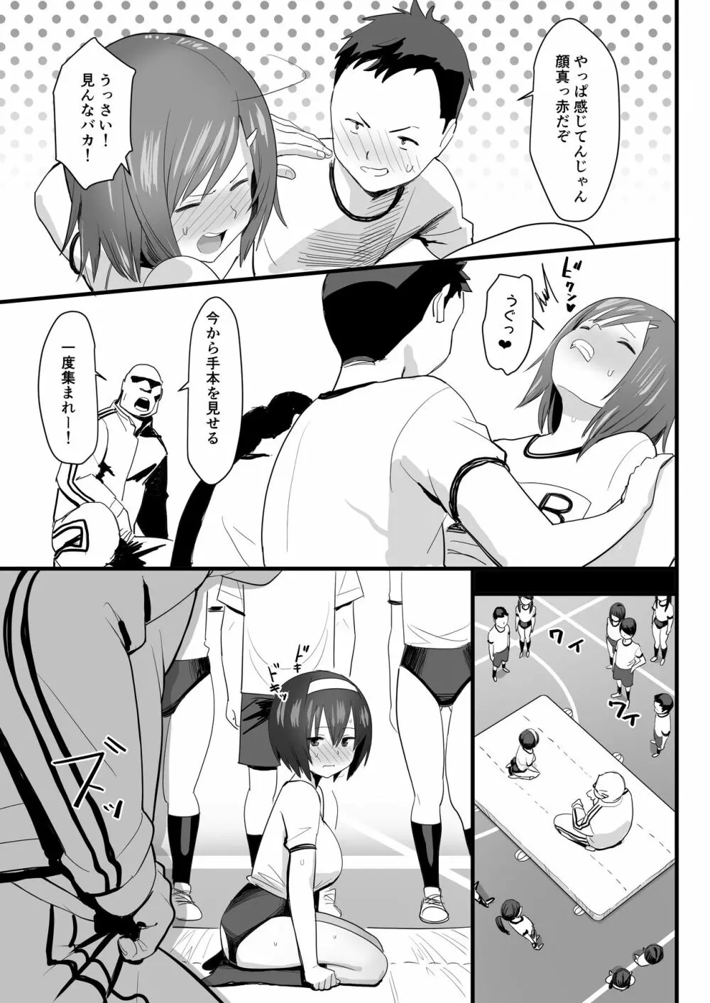 ケツハメ実習 Page.6