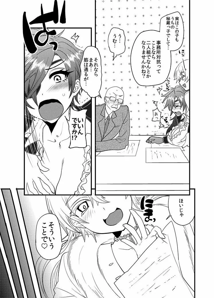 はぐれ龍王地獄変 Page.18