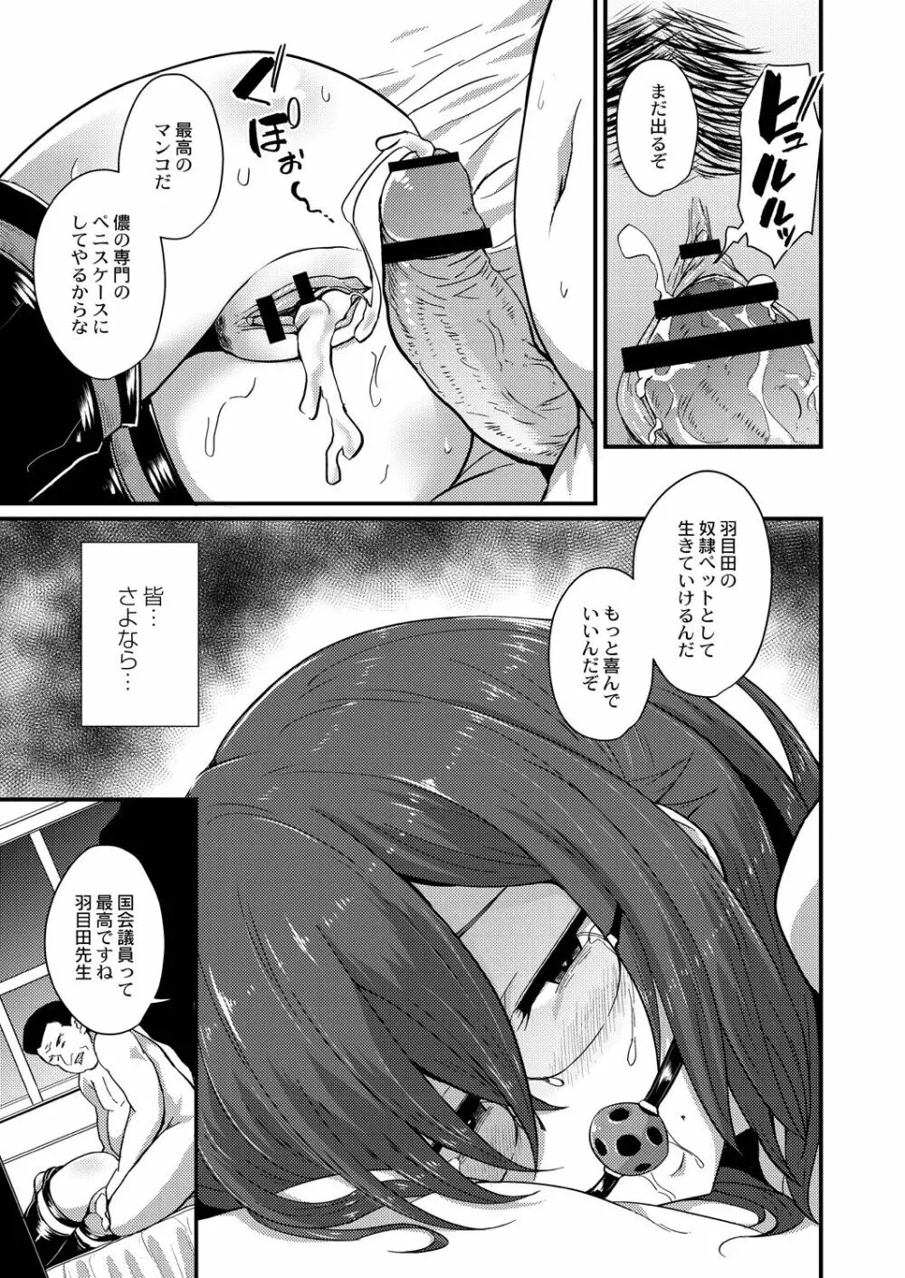 おとなのえほん 【DLsite限定版】 Page.98