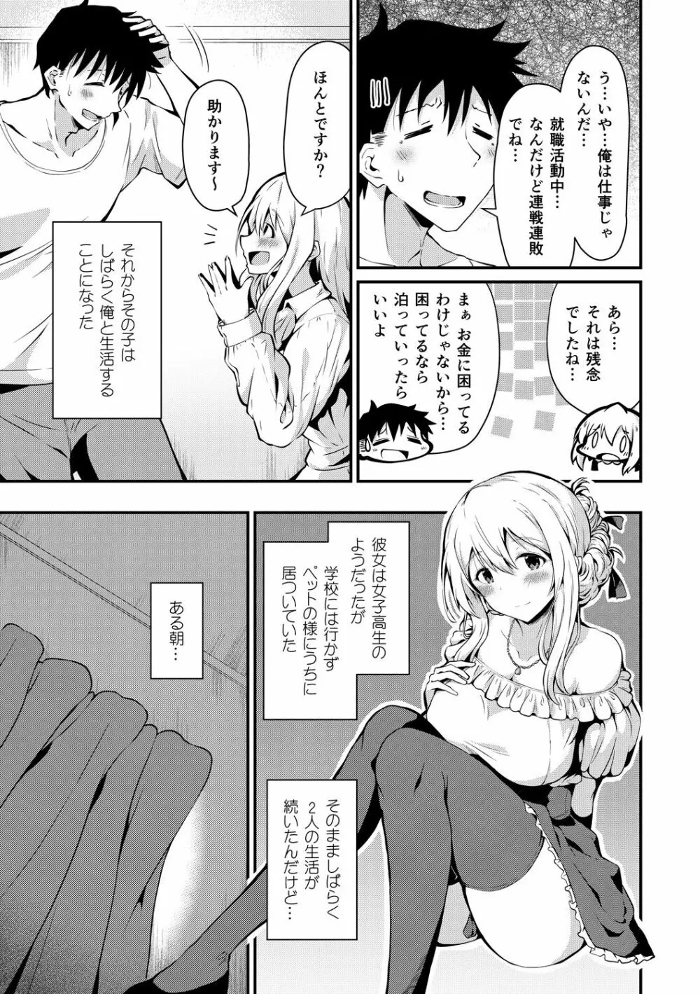 潤色 Page.101