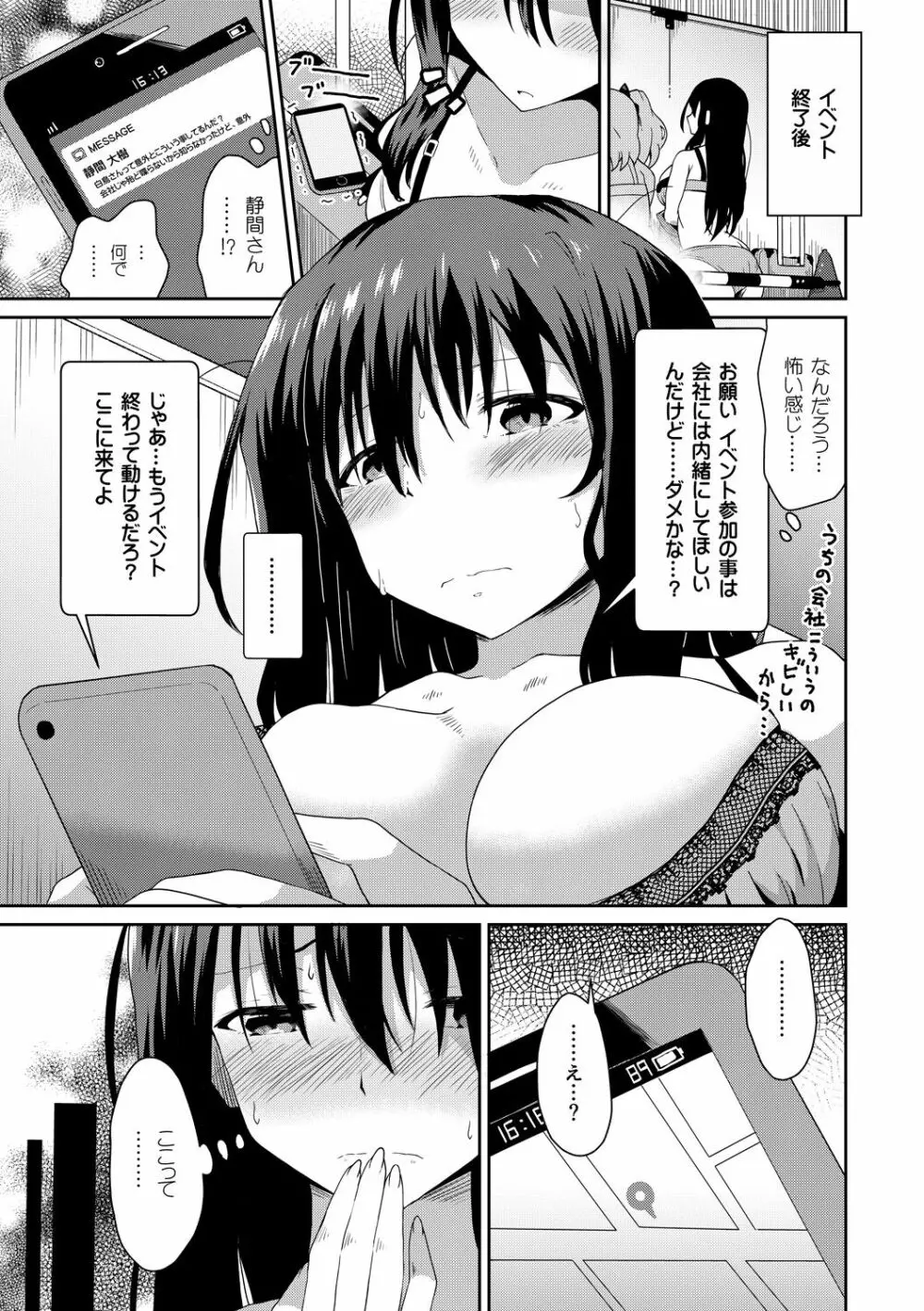 潤色 Page.165