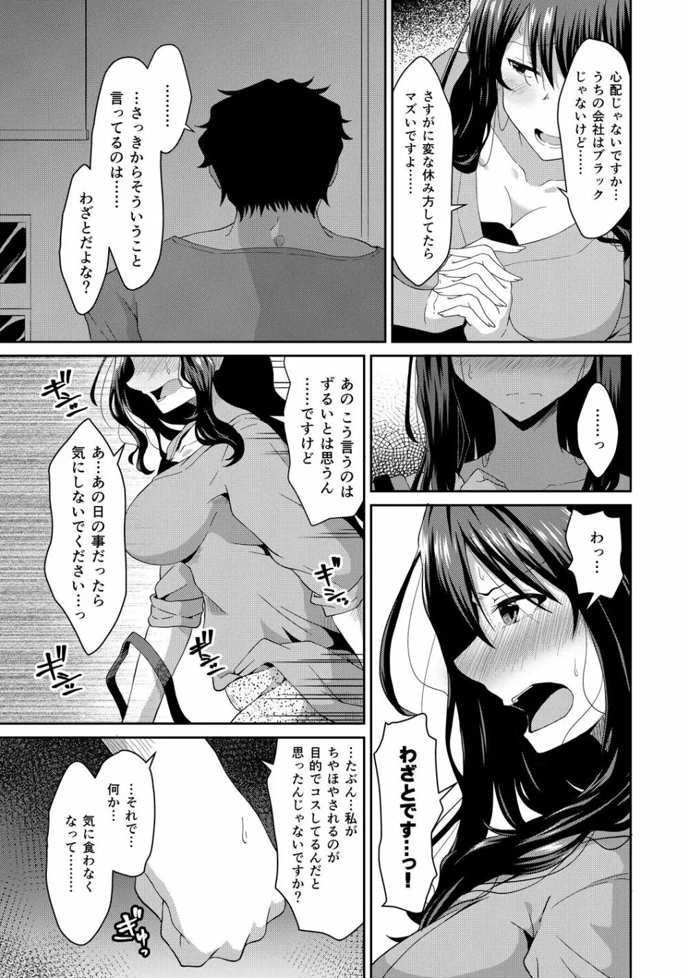 潤色 Page.177