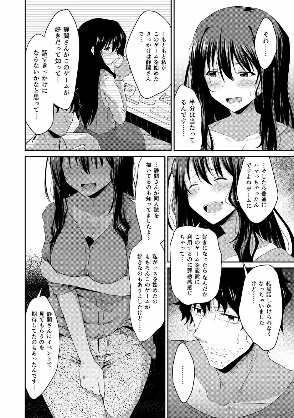 潤色 Page.178