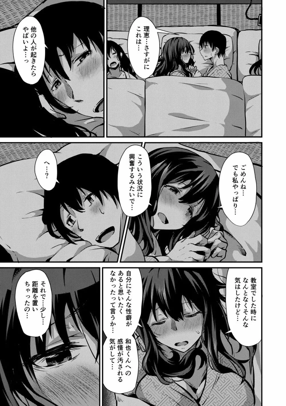 潤色 Page.19