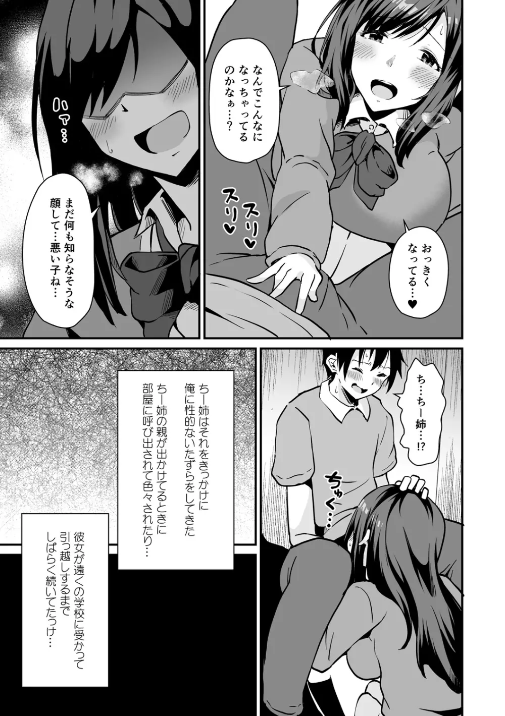 潤色 Page.39