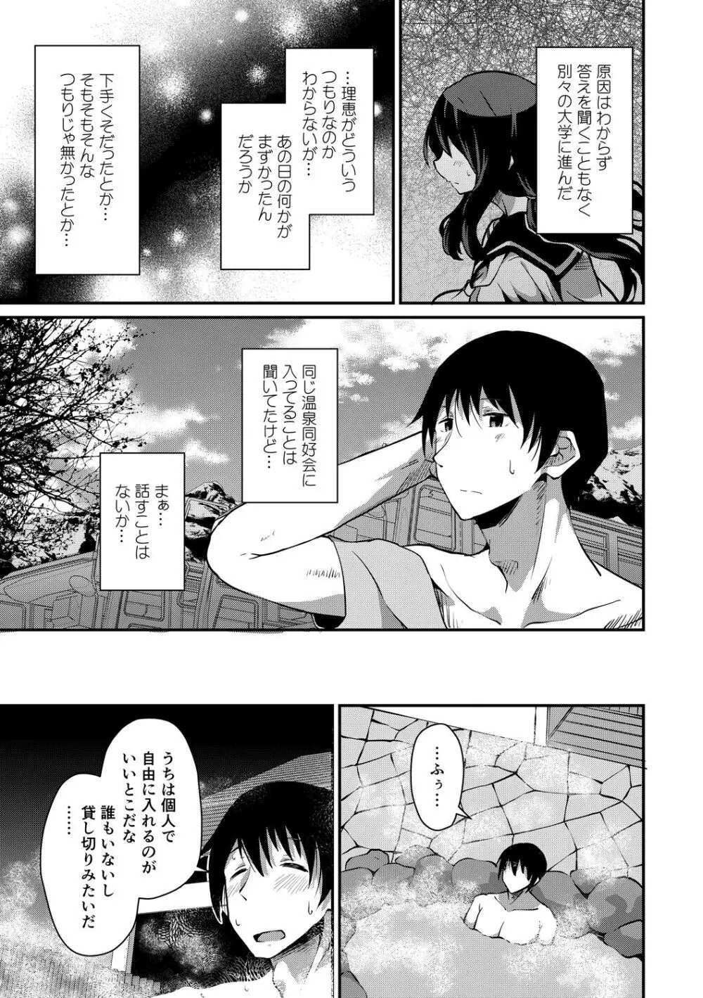 潤色 Page.5