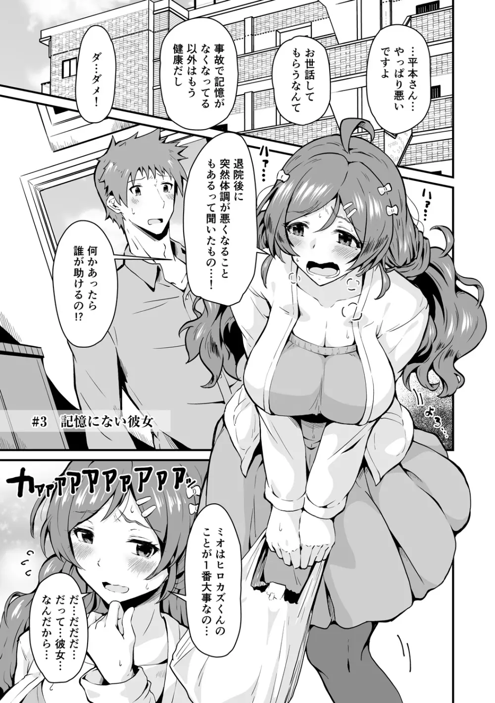 潤色 Page.67