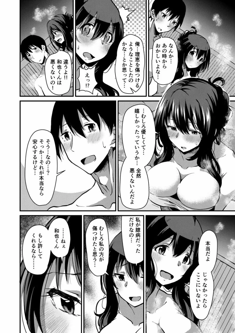 潤色 Page.8