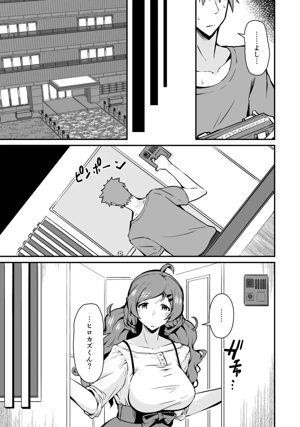 潤色 Page.83