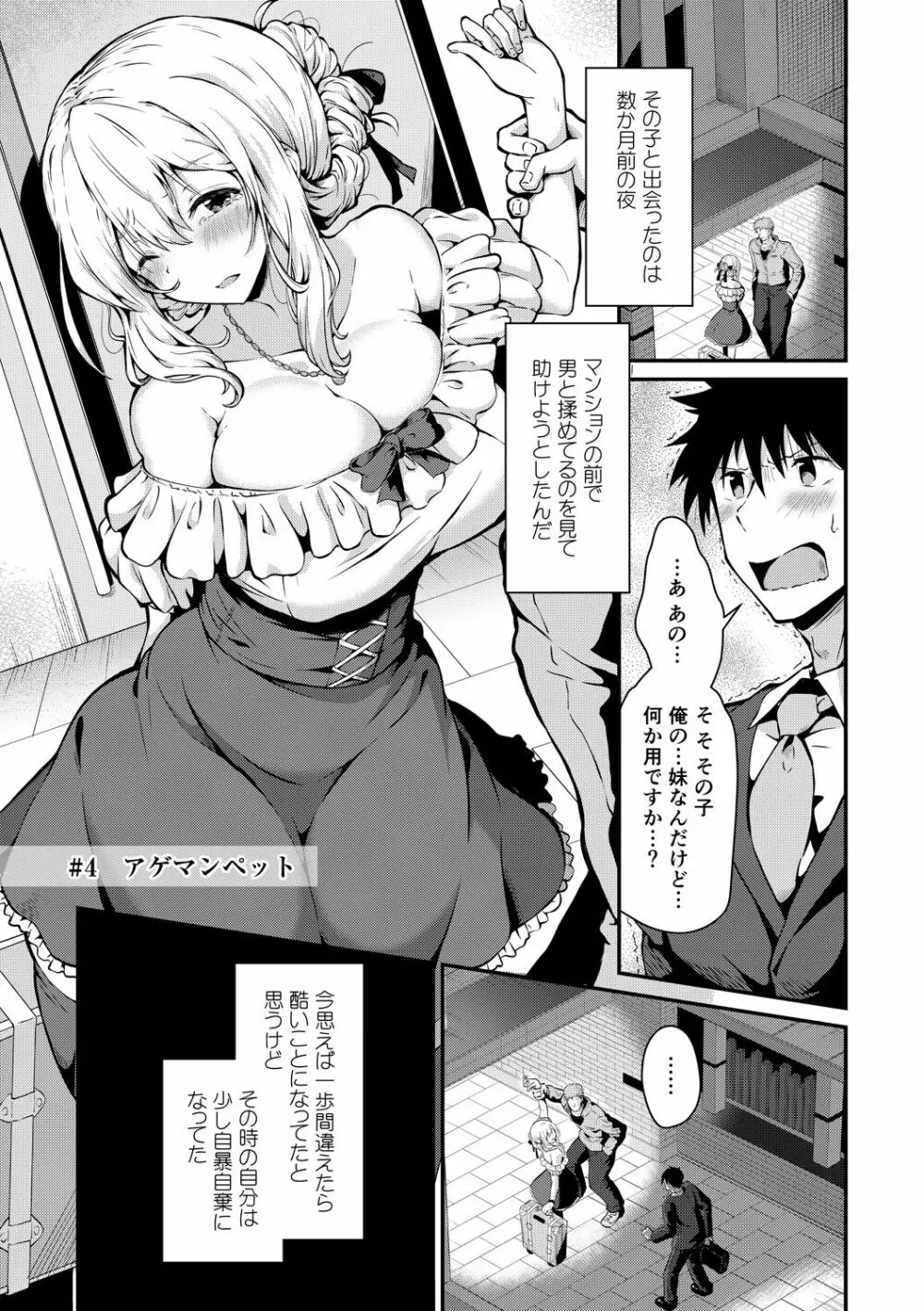 潤色 Page.99