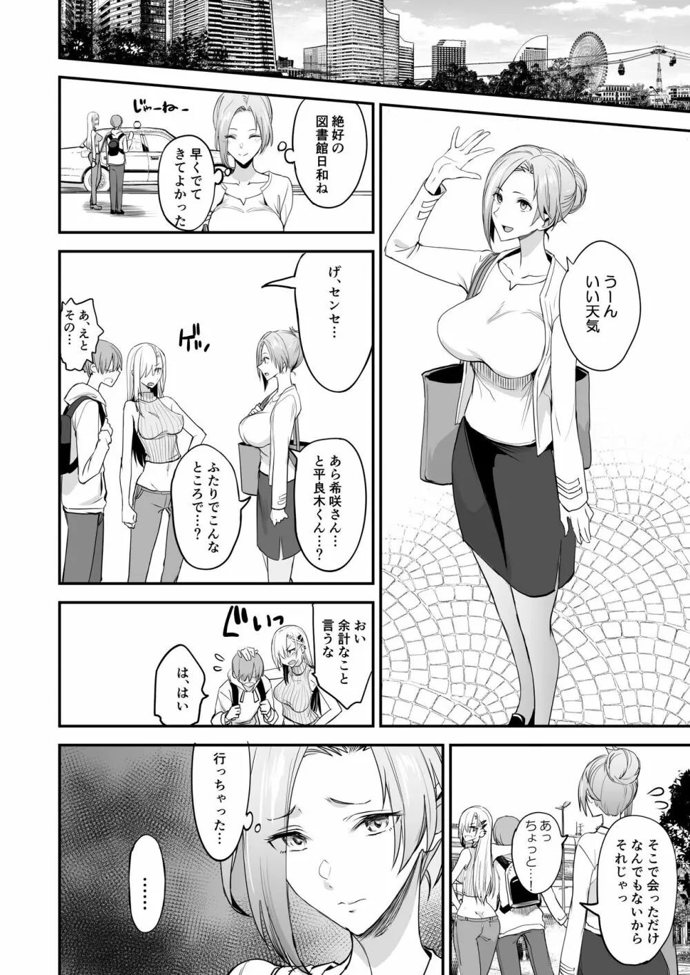 こんなイイコト。さん Page.35