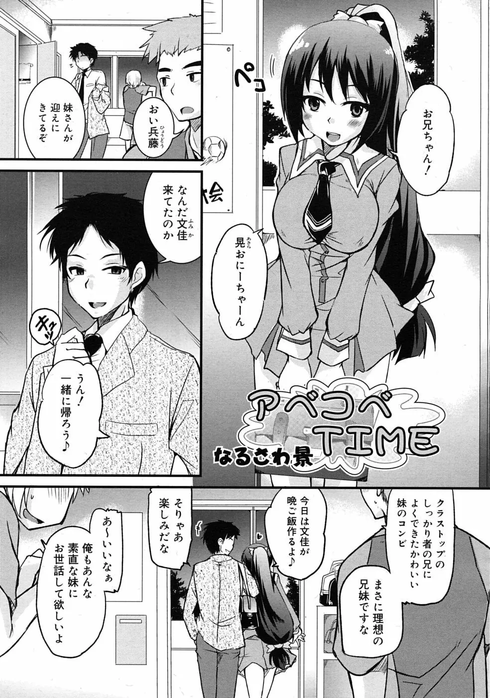 COMIC RiN 2010年04月号 Page.259