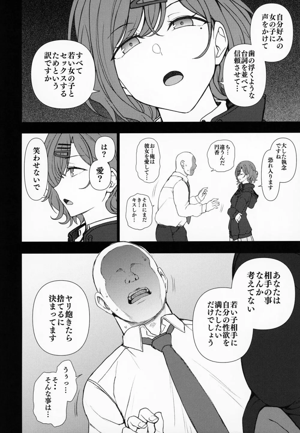 濁音 4 Page.3