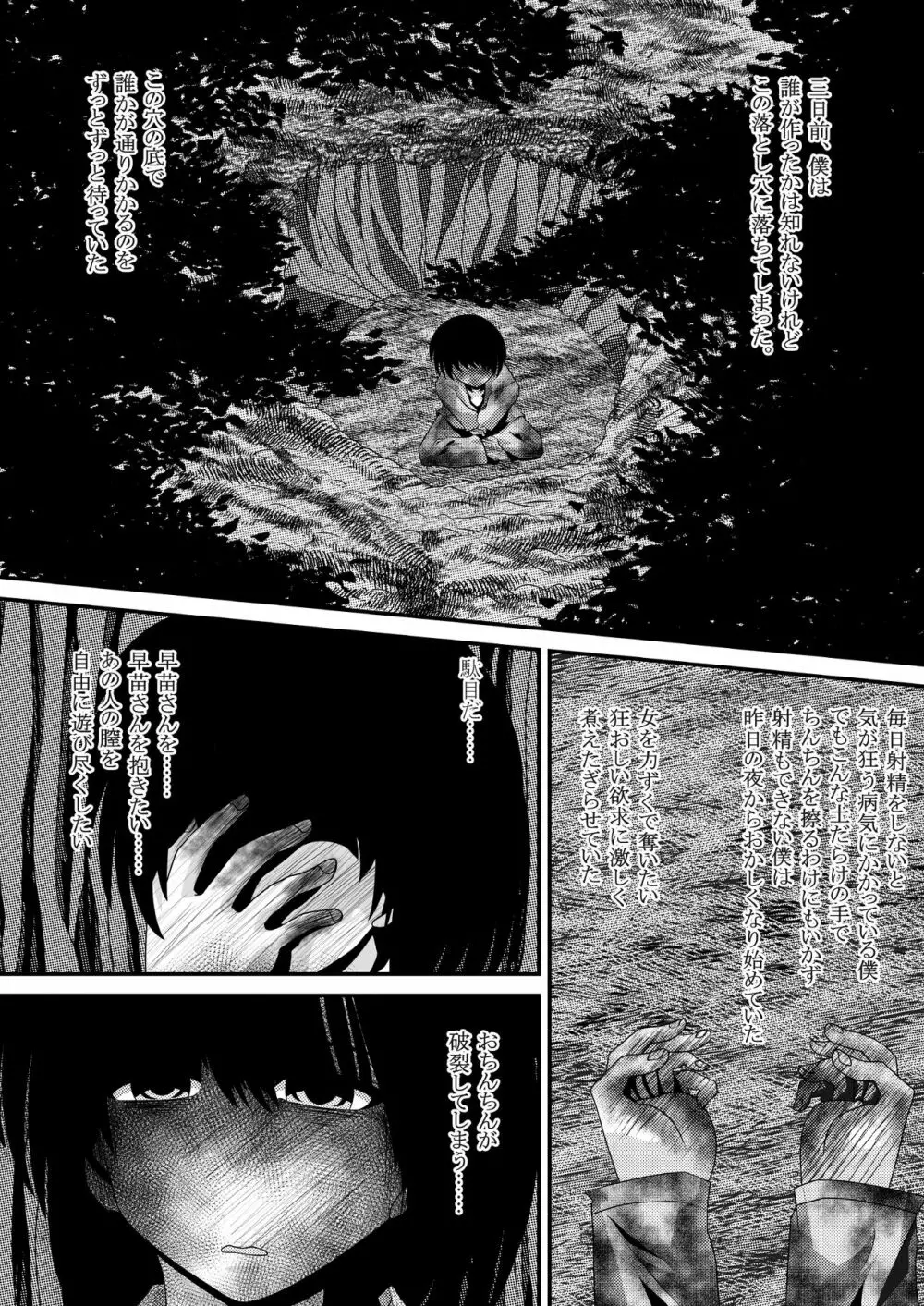 幻想マグナム射精録4 Page.21