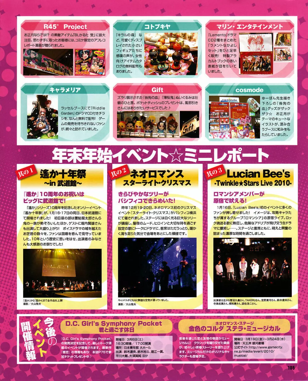 Cool-B Vol.30 2010年03月号 Page.102