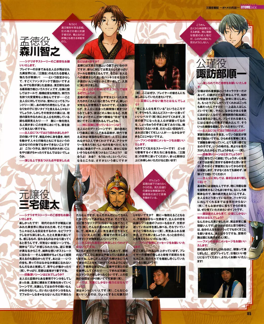 Cool-B Vol.30 2010年03月号 Page.82