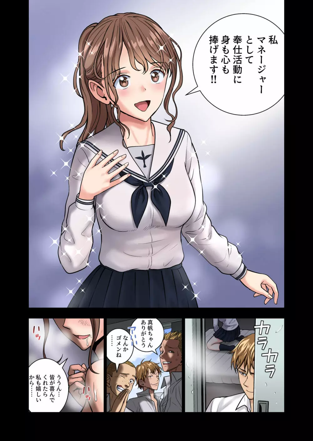 名門女マネ部物語2 Page.63