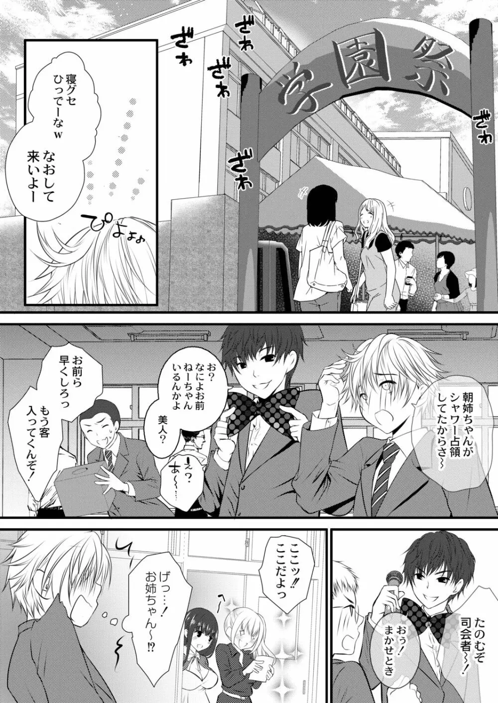 甘い狂気 Page.130