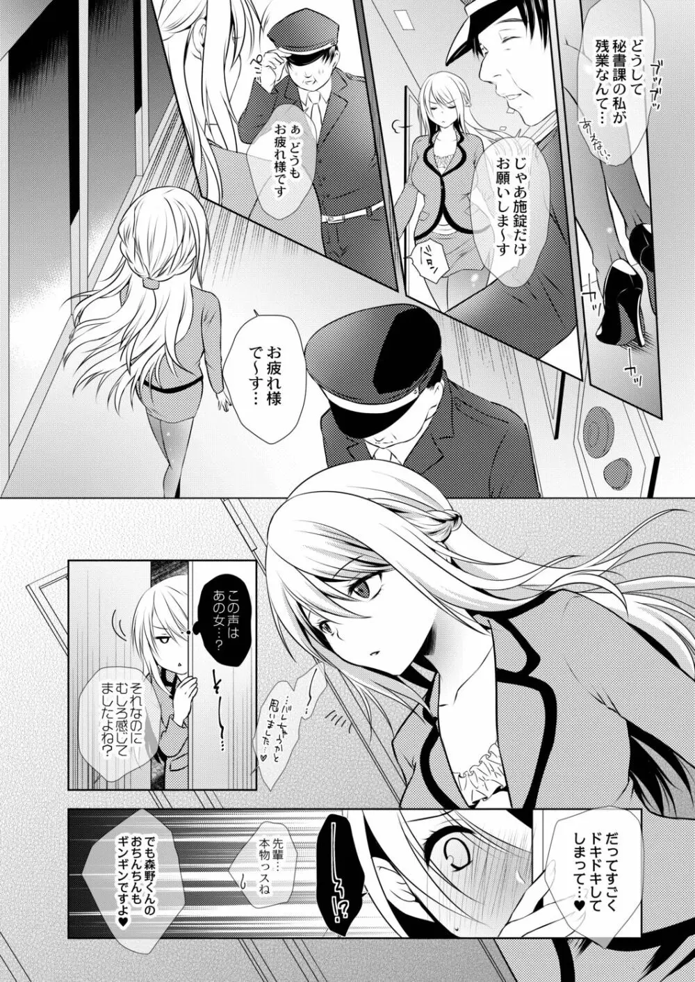 甘い狂気 Page.169