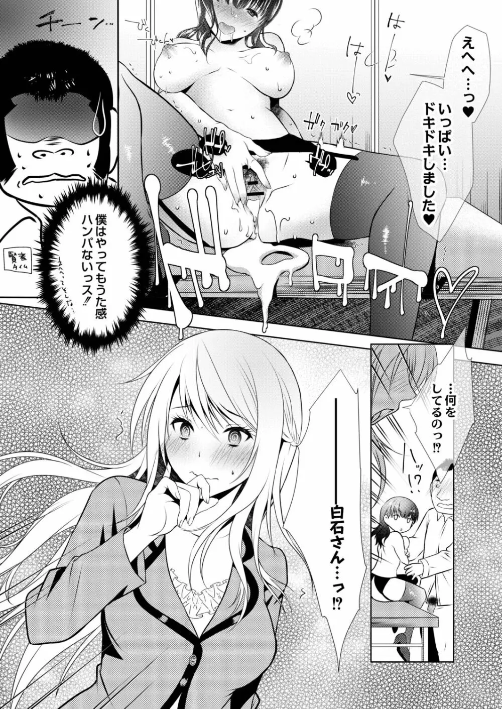 甘い狂気 Page.174