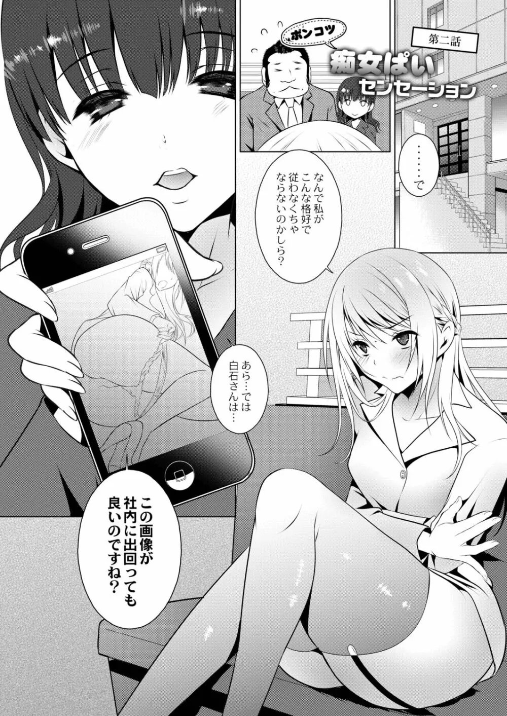 甘い狂気 Page.175