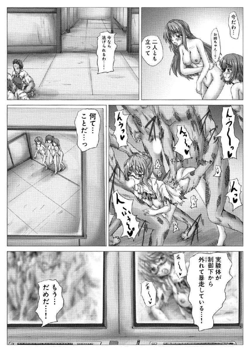 悦辱のゾンビ 合冊版 Page.55