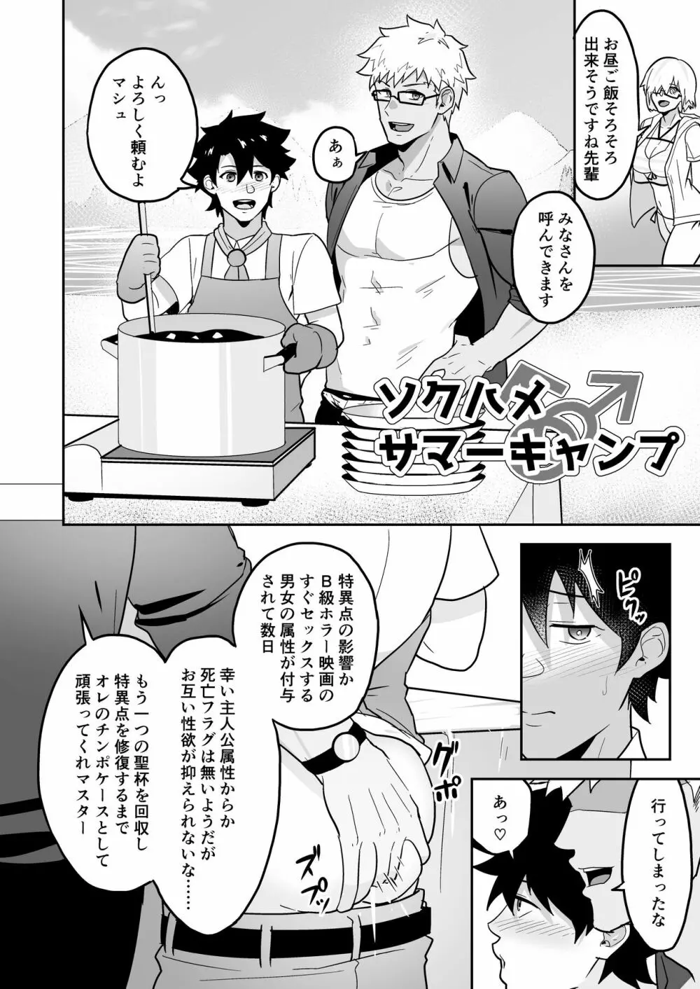 頭を空っぽにしてよむふぁてごSKB本 2 Page.12