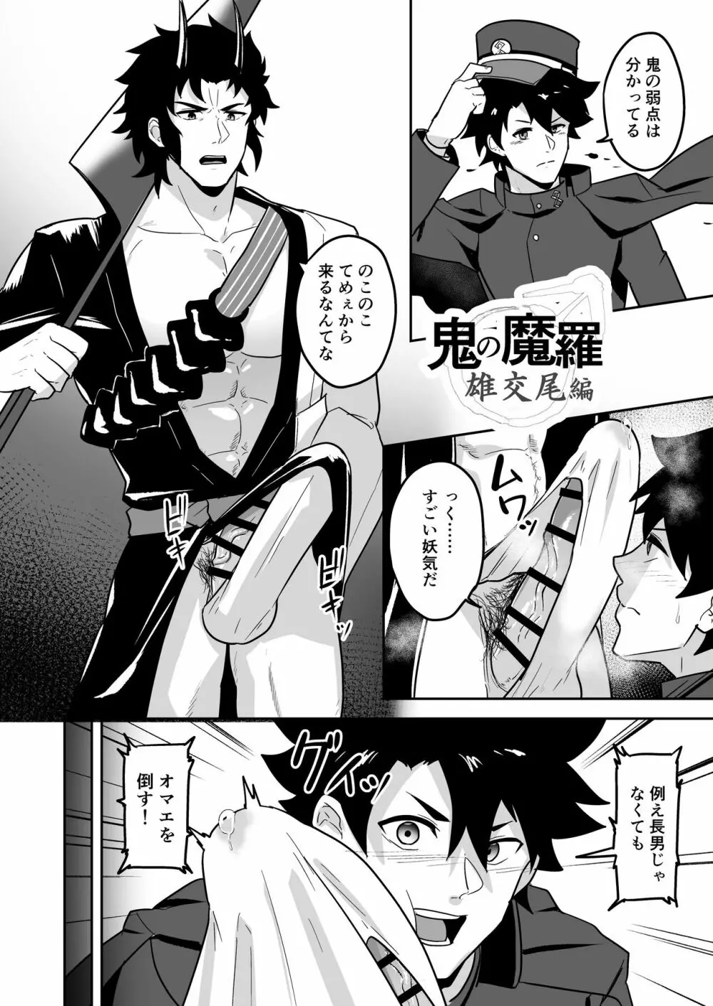 頭を空っぽにしてよむふぁてごSKB本 2 Page.36