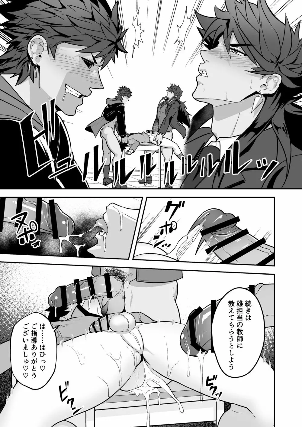 頭を空っぽにしてよむふぁてごSKB本 2 Page.45